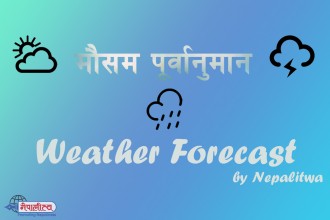 कोशी, बागमती र गण्डकीमा हिमपातको सम्भावना